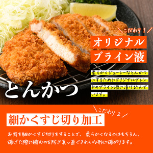 時短おかず 揚げるだけ サクサク！ジューシー！トンカツ (計1.8kg・約150g×12枚) 国産 肉 豚肉 ロース 豚ロース 豚カツ とんかつ 冷凍 惣菜 お弁当 小分け 簡単 時短 大分県 佐伯市