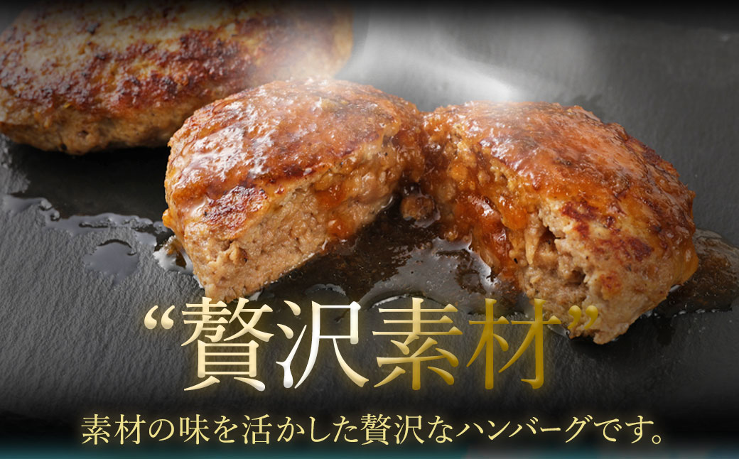 【無添加】博多和牛100%ハンバーグ130g×8個(ジャポネソース付)【伊豆丸商店】_HA0205