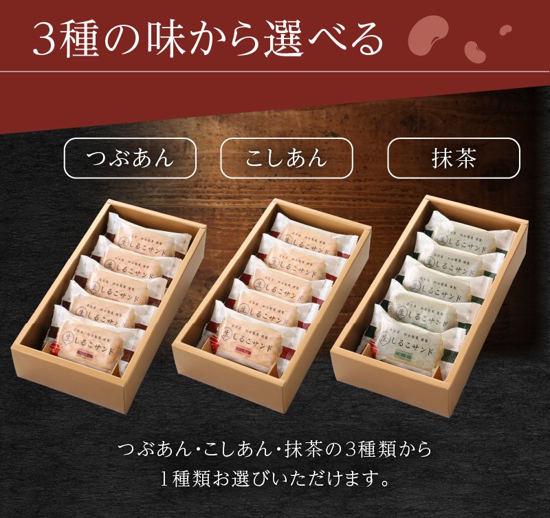 【ふるさと納税】生しるこサンド 5個入 しるこサンド セット 個包装 お菓子 和菓子 洋菓子 手土産 ビスケット クラッカー プレゼント ギフト しっとり つぶあん こしあん 抹茶 松永製菓 食品 食