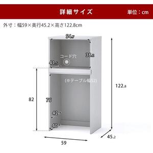 【開梱設置】レンジ台 ゴミ箱上収納 レンジボード 幅59cm スイム ホワイト 白 食器棚 キッチン収納 大川家具