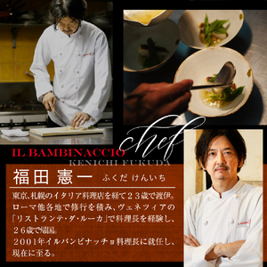 【西麻布　イタリアン】イル・バンビナッチョ「芽室町コース」食事券1名様分 ※2名以上で利用可 me061-052-1