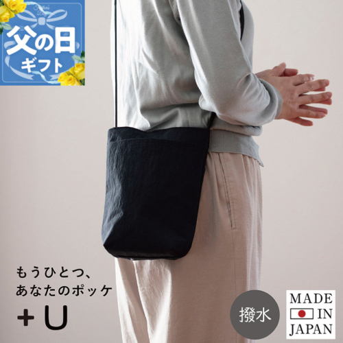 【父の日】ミニショルダーバッグ KONBU(R)【ブラック 撥水素材 ナイロン生地 日本製 軽量 ファッション】　 trp0005f