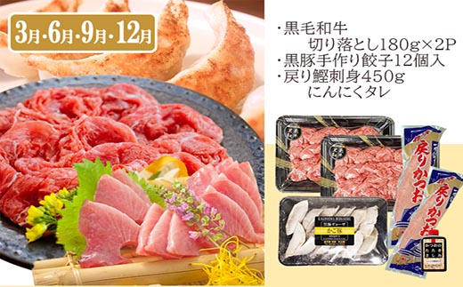 定期便(3回配送)枕崎お楽しみ便(A5黒毛和牛・鰹・黒豚加工品・さつまあげetc)　LL-6004【1462800】 _ ふるさと納税 定期便 牛肉 A5等級 黒毛和牛 黒豚 カツオ タタキ さつま揚