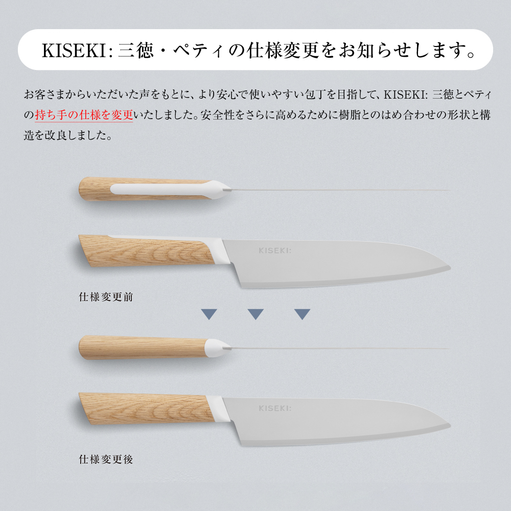 【最長9ヶ月で発送】＜日本初の超硬合金包丁＞ KISEKI：三徳［ミズナラ］～グッドデザイン賞受賞 (R5.10) テレビ紹介多数！ 毎日放送「 所さんお届けモノです！ 」(R6.6.8)　TBS「 ララLIFE 」(R5.5)