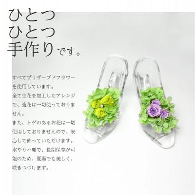 ふるさと納税 美浜町 ガラスの靴のプリザーブドフラワー(ライトパープル) |  | 03