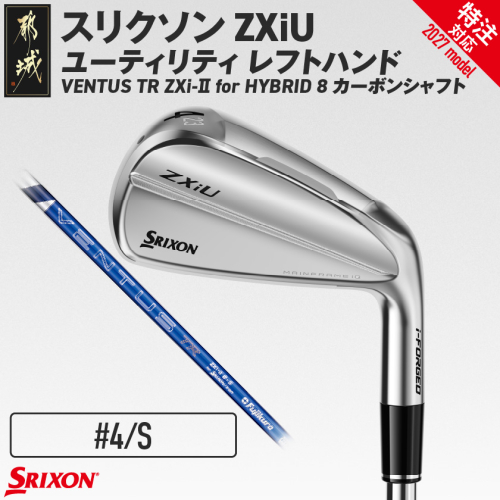 (特注対応)スリクソン ZXiU ユーティリティ レフトハンド VENTUS TR ZXi-II for HYBRID 8 カーボンシャフト (4/S)【2027モデル】_JC-C704-4S-co ゴルフクラブ
