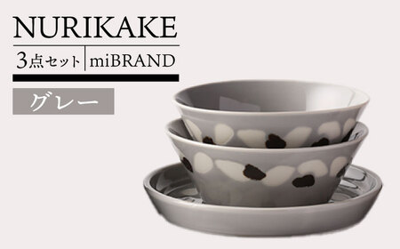 【美濃焼】miBRAND NURIKAKE 3点セット グレー【TOKI MINOYAKI／見谷陶器】食器 皿 ボウル[MEE112]