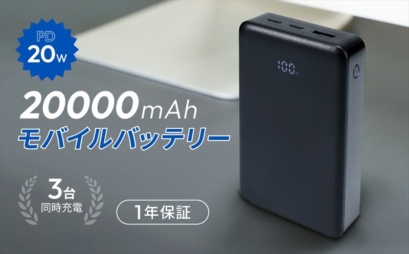 
                  Owltech(オウルテック) 20000mAh 最大PD20W出力対応 USB Type-C入出力／USB Type-A出力 モバイルバッテリー OWL-LPB20028-BK ブラック【 神奈川県 海老名市 】
                