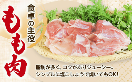 国産鶏肉 あべどり 冷凍もも肉・むね肉 各2kg 鶏肉 青森県 三戸町 CJ-25-001
