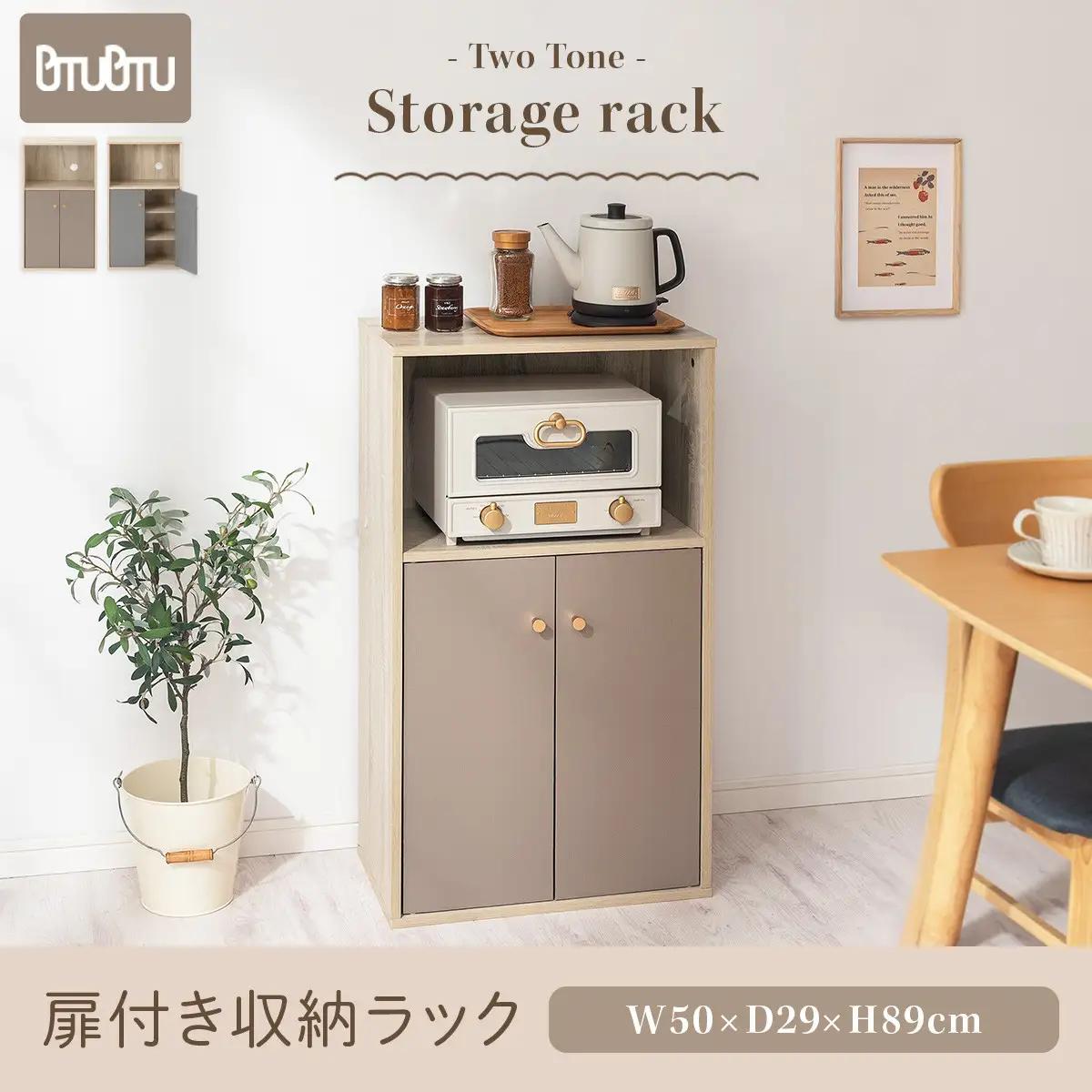 【完成品＋設置付き】扉付き収納ラック（グレー）食器棚 ロータイプ 扉付 一人暮らし 収納 トースター 炊飯器 小型レンジ ラック コンパクト キッチン収納棚 キッチンラック 約 幅50cm 奥行30c