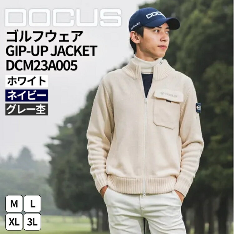 【ふるさと納税】ゴルフウェア GIP-UP JACKET DCM23A005｜ゴルフ golf ゴルフ用品 スポーツ スポーツ用品 アパレル DOCUS ドゥーカス ギフト 贈答 景品 茨城県 古河市_FW95