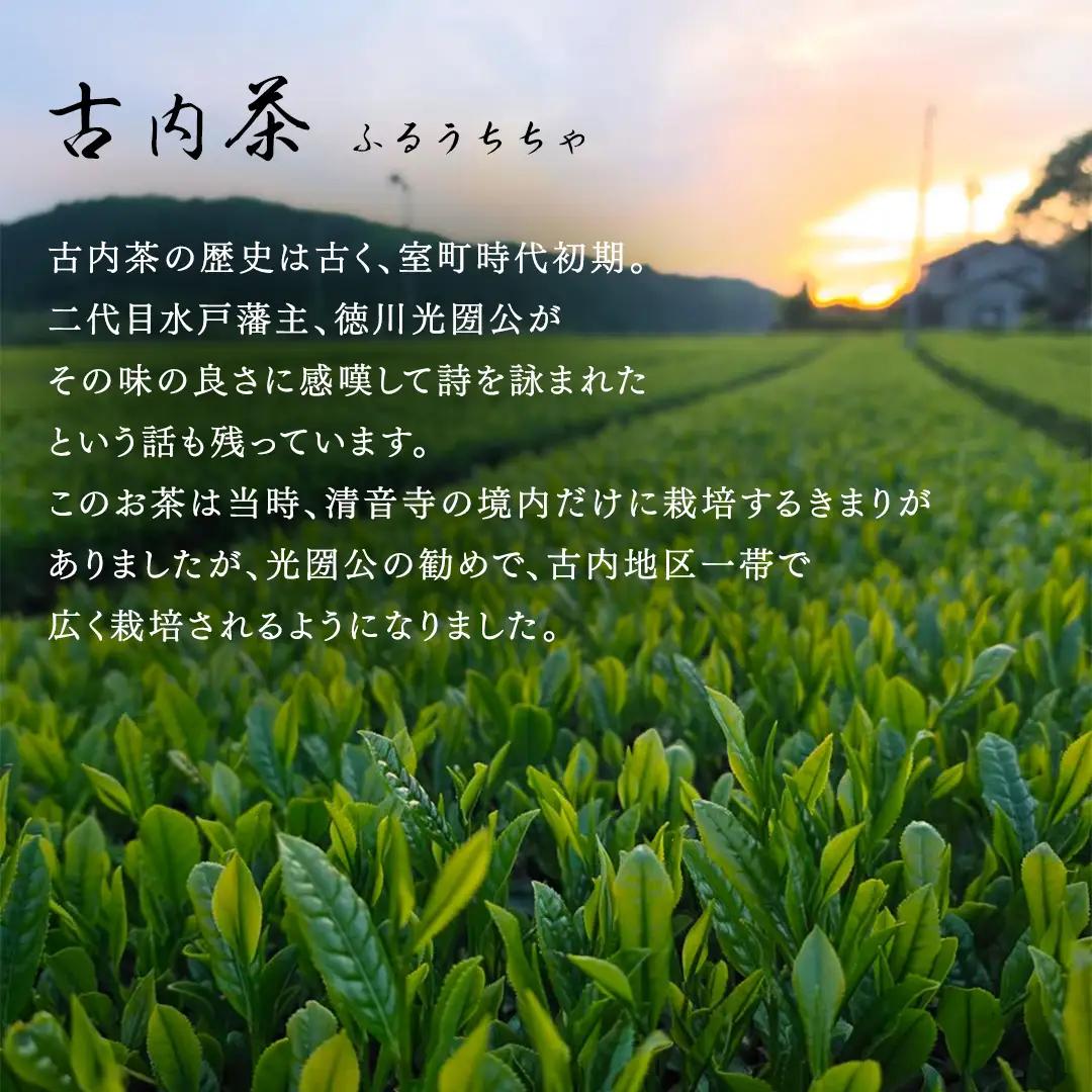 ふるうち和紅茶詰め合わせセット (AD004)