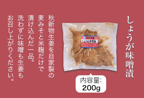 「今田長八商店」氷川町産 調味料セットB 《30日以内に出荷予定(土日祝除く)》---sh_cimada_30d_23_15000_b---