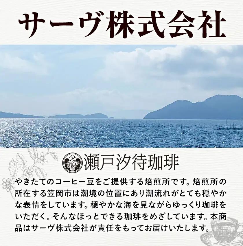 ドリップパック アソートセット 7パック サーヴ株式会社