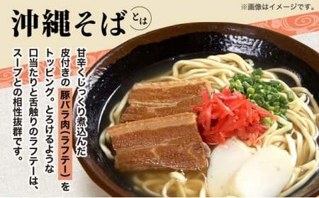 サン食品 沖縄そば(ロング麺) ゆで麺 1食(180g) 5パック