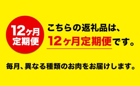 【12ヶ月定期便】あか牛 ステーキ 12種 肉 極上 食べ比べ 牛肉 サーロイン ロース《お申込み月の翌月から出荷開始》三協畜産---sn_fsa12tei_23_500000_mo12num1---