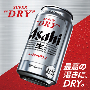 【熨斗 (無地)】【のし 包装 対応 ギフト】アサヒ スーパードライ 350ml 24本 熨斗 ギフト 贈答 プレゼント 缶 缶ビール アサヒビール スーパードライビール ビール お酒 酒 アルコール
