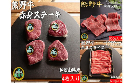 L557　【熊野牛定期便】（１）　赤身５００ｇ（ステーキ、焼肉、すき焼き・しゃぶしゃぶ用）最終月１００ｇ増量