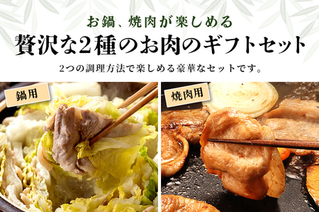 ブランド豚「ばんぶぅ」化粧箱入りギフト 2種（鍋用、焼肉用）計1.5kg 冷凍便 約1.5キロ たっぷり 豚肉 豚ロース 豚肩ロース 豚バラ肉 豚ばら肉 スライス うす切り 薄切り 焼き肉 お鍋 ぶた