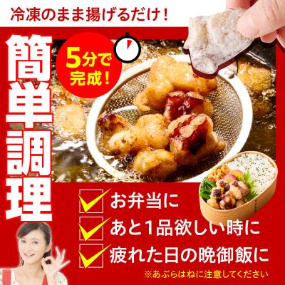 ふるさと納税 えりも町 えりも【マルデン特製】北海道産たこ唐揚げ150g×3【er002-069-a】 |  | 01