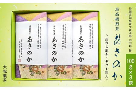 最高級煎茶 ･ 品種茶 あさのか 静岡県知事賞受賞茶師 内田均 作（新茶 ･令和7年5月下旬より発送 ②令和6年度産：今すぐ発送） 大塚製茶 （ ※新茶受付あり 深蒸し掛川茶 ） 1875