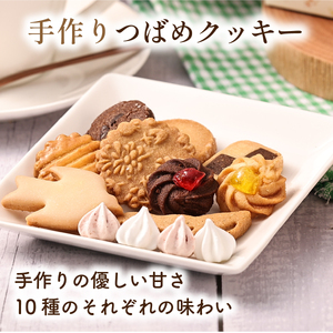 ツバメクッキーボトル と おつまみミックスナッツの2種入 ギフト クッキー [WDB01]