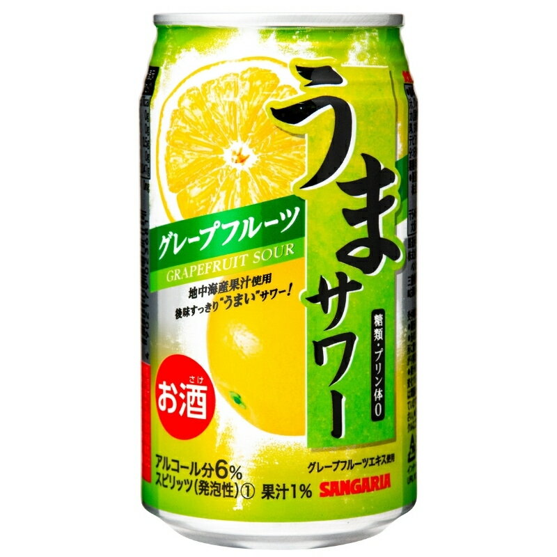 【ふるさと納税】チューハイ サンガリア うまサワーグレープフルーツ340ml×24本/リラックスタイムのお供に グレープフルーツ風味 爽快感 酎ハイ 酒 お酒 缶チューハイ缶酎ハイ サワー缶飲料グレープフルーツ糖類ゼロプリン体ゼロ340ml缶 晩酌家飲み昼飲みサンガリア送料無料
