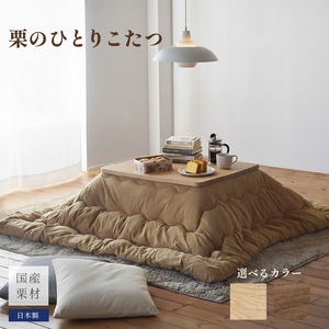 ひとり こたつ（クマグリー）炬燵 柳川市 こたつ