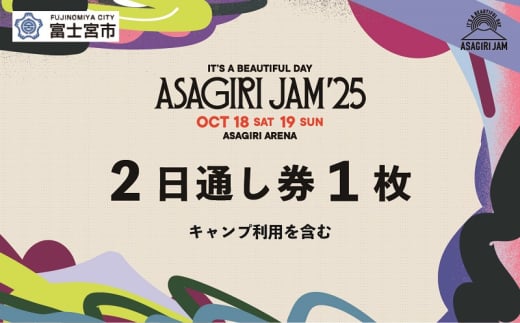 0084-80-02 【2日通し券1枚】It's a beautiful day 朝霧JAM’25 10/18(土)〜19(日) [AJ01]