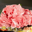 【ふるさと納税】P34 佐賀牛切落し 680g「寄附金額を改定↓しました」| 牛肉 佐賀牛 国産 和牛 ブランド牛 切り落とし コマ切れ 佐賀県 太良町