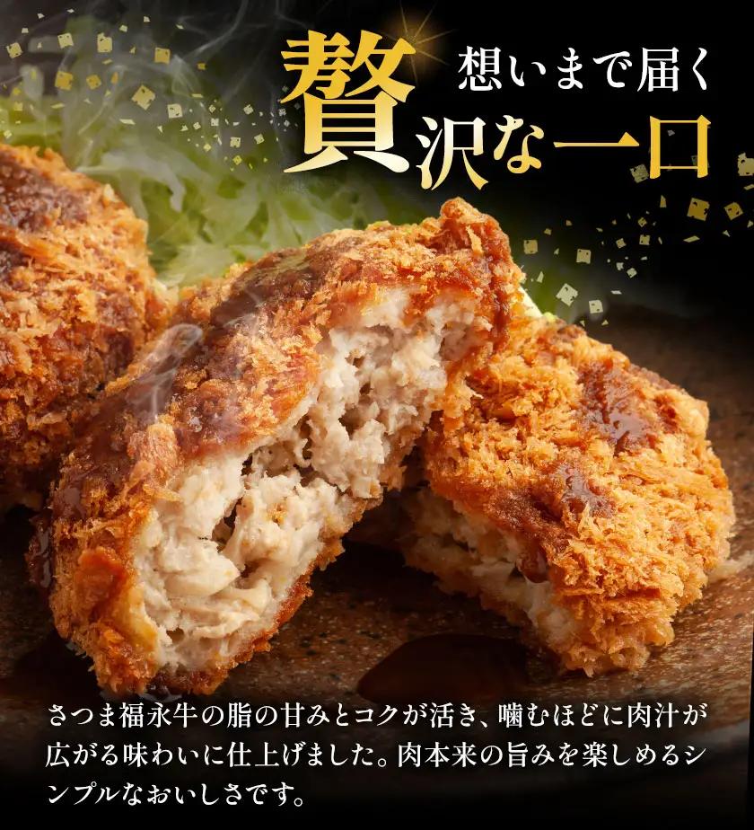 和牛100％！サクッとジューシー さつま福永牛ピンチカツ 50個 福永畜産《30日以内に出荷予定(土日祝除く)》