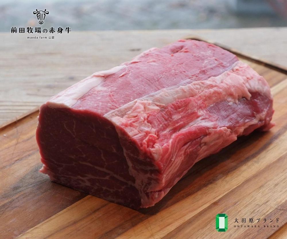 【大田原 前田牧場直送 赤身牛】ヒレブロック シャトーブリアン 1kg | ブランド牛 牛肉 フィレ ステーキ ヒレ 産地直送 産直