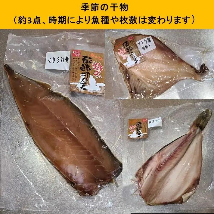 スープとふりかけと干物の詰め合わせセット もづく 青さのり あかもく インスタント 低カロリー ヘルシー(1009)