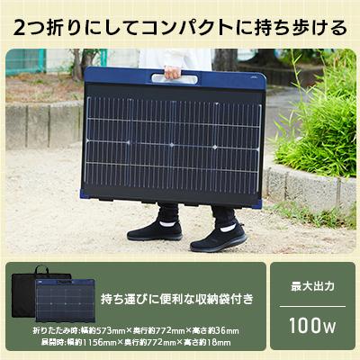 ふるさと納税 伊那市 ロジテック ポータブル電源用 ソーラーパネル 100W【220-95】 |  | 03