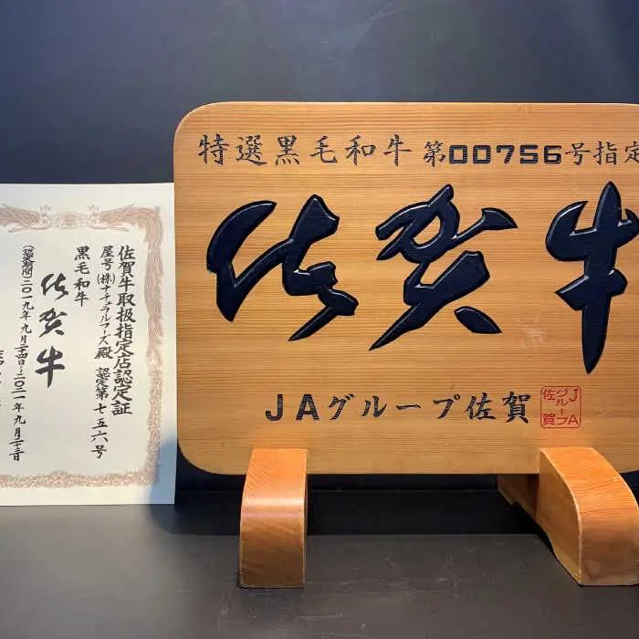 A5等級 佐賀牛 イチボステーキ 120g×5枚 / 佐賀県 / 株式会社ナチュラルフーズ [41AFAB018]