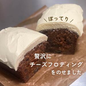 キャロットケーキ 2本 ケーキ ケーキ ケーキ