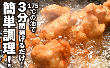 鶏むね からあげ 阿波尾鶏 2.5kg 唐揚げ用