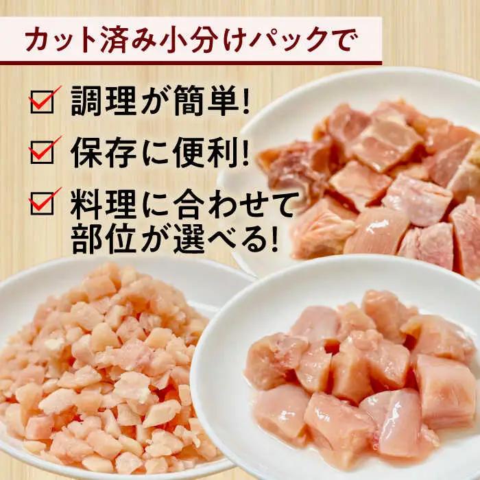 鶏肉 華味鳥セット 2.4kg [SFS001] 鶏肉