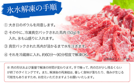 霜降り 馬刺し 150g タレ 小分け 馬刺し 先行予約