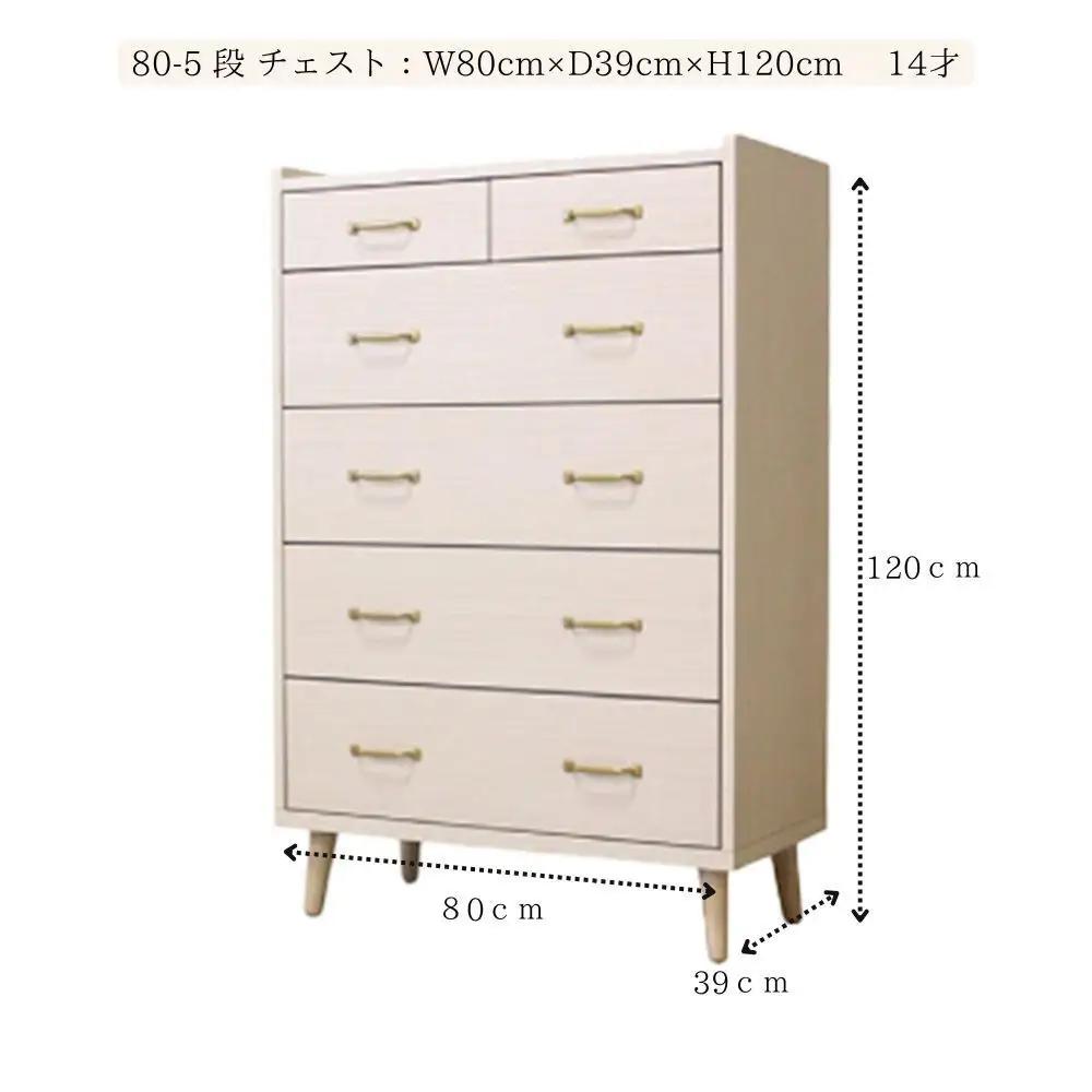 脚14cmお掃除楽々！チェスト 北欧 完成品 大容量 タンス 5段 幅80cm 高さ120 奥行18 3色展開 整理棚 洋服 タンス たんす 日本製 国産 お掃除ロボット可 クローゼット 高品質 引き