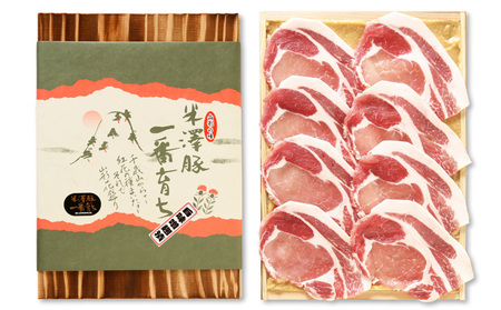 山形県産 豚ロース味噌漬け 8枚 400g   秋田杉箱入り 米澤豚一番育ち 肉の中村  保存料・着色料不使用 国産 味付き  味噌豚 豚 ポーク おかず 惣菜  肉  簡単調理 時短  冷凍 真空パ