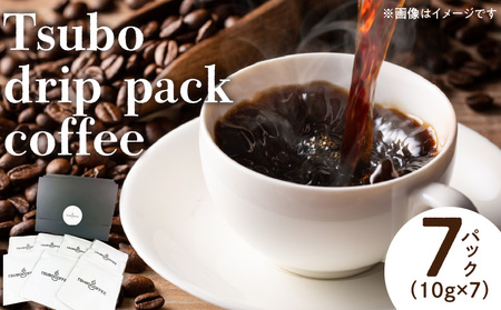 Tsubo drip pack coffee（7パック）