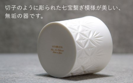 【美濃焼】HINOMIYA 「kiriko」free cup【陶芸家・宮下将太】食器 小鉢 カップ コップ 湯呑 副菜鉢 デザートカップ ホワイト 白 シンプル おしゃれ 陶芸家 芸術 インテリア ギ