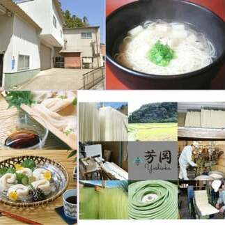 三輪素麺 三色くだもの麺 個包装 250g 2袋 (50g×5束) ／ 芳岡 柚子 梅 ブルーベリー 果物 ゆず ウメ 手延べ そうめん 職人の技 奈良県 宇陀市 父の日 母の日 引越し 贈答_イメー