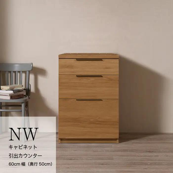 カウンター NW-600K下台 [No.1049]