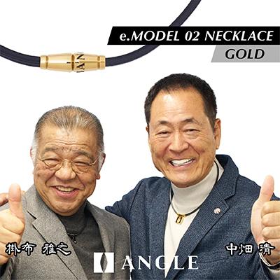 ふるさと納税 東大阪市 医療機器　アングル e.モデル　02ネックレス【ゴールドLサイズ】　日本代表の中野拓夢選手も愛用!!