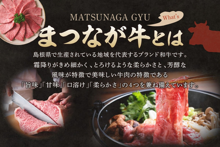 松永牧場『まつなが牛』 交雑牛 牛ももしゃぶしゃぶ 牛肉 まつなが牛 松永牧場 もも しゃぶしゃぶ 【120_1902】