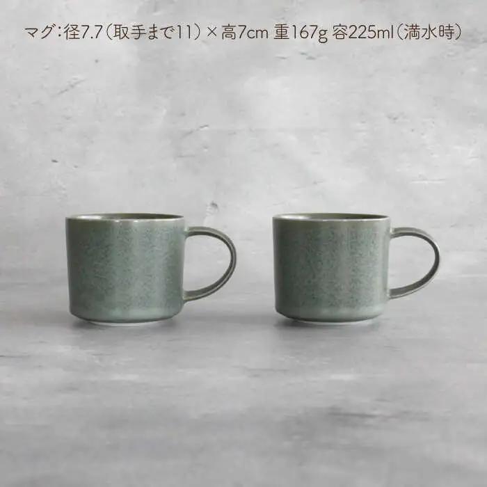 【波佐見焼】Naturalシリーズ マグカップ Mと プレート S (16cm) ペアセット （グリーン） スープカップ スープマグ ケーキ皿  食器 皿 【光春窯】 [XD33] 波佐見焼