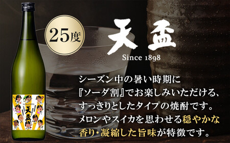 〈天盃〉いざゆけホークス!　720ml×1本｜お酒 酒 焼酎 ホークス ギフト