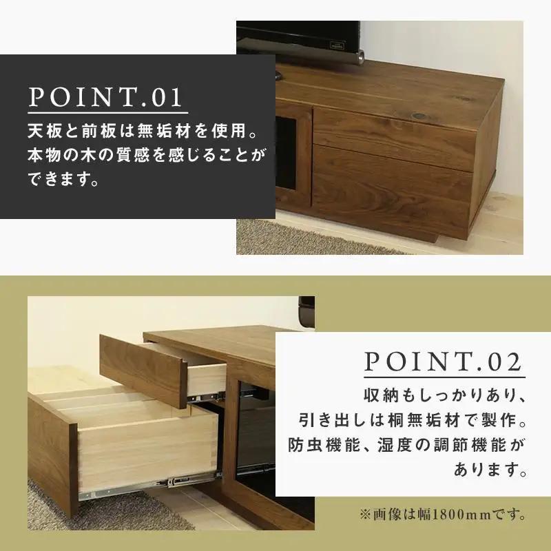 【大川家具】無垢材 テレビボード  ハイタイプ テレビ台  TV台 凛 type2 幅2000 ウォールナット ナチュラル インテリア おしゃれ 収納 日本製 完成品 組み立て不要 高級感【設置付き】